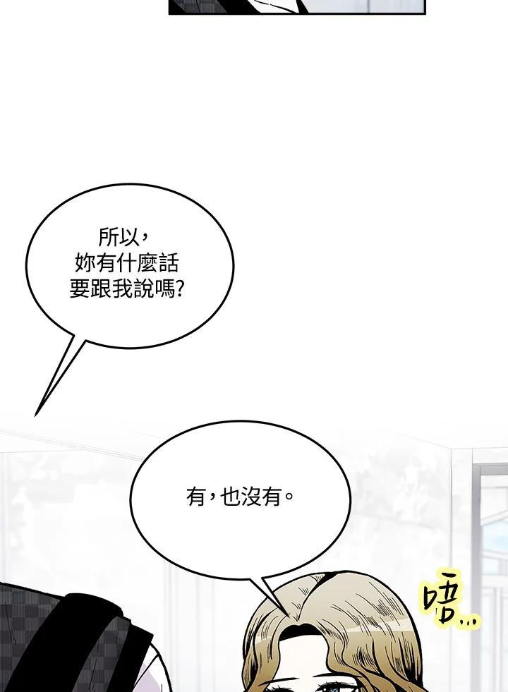 《假面情侣》第88话 第48页