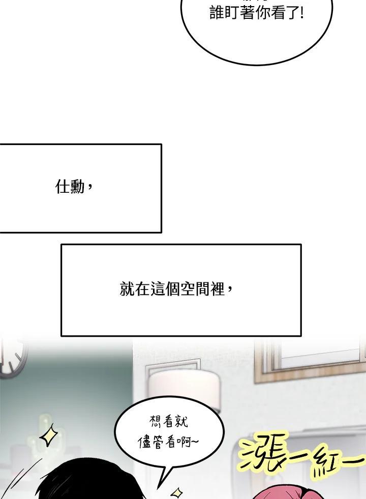 《假面情侣》第88话 第29页