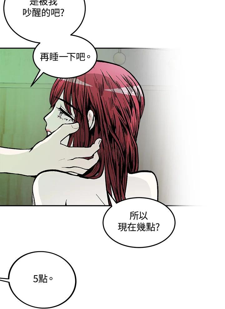 《假面情侣》第88话 第11页