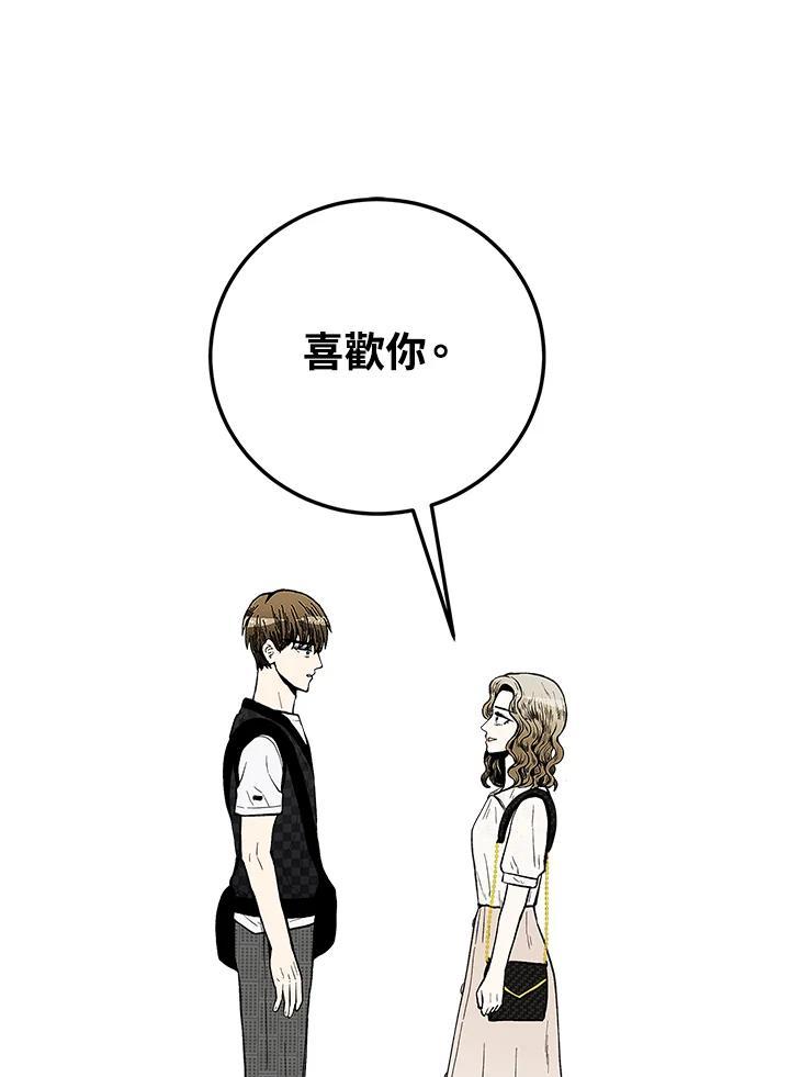 《假面情侣》第88话 第56页