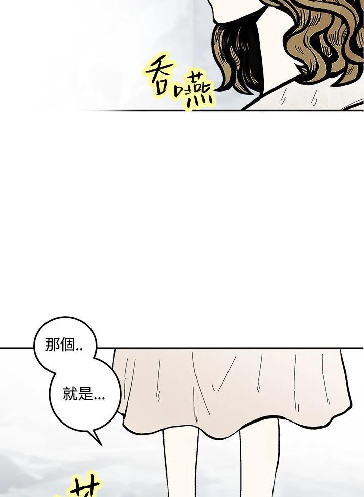 《假面情侣》第88话 第50页