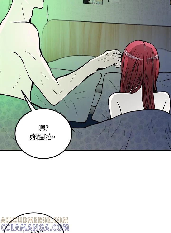 《假面情侣》第88话 第10页