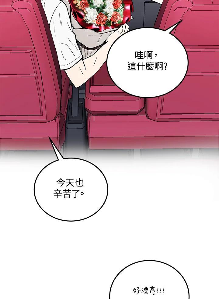《假面情侣》第88话 第60页