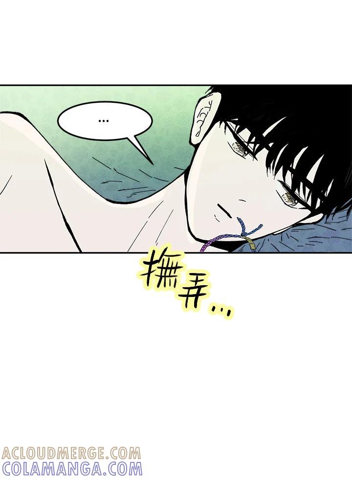 《假面情侣》第88话 第19页