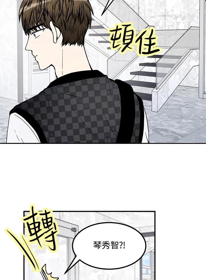 《假面情侣》第88话 第42页