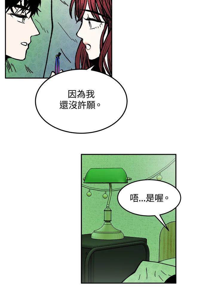 《假面情侣》第88话 第18页
