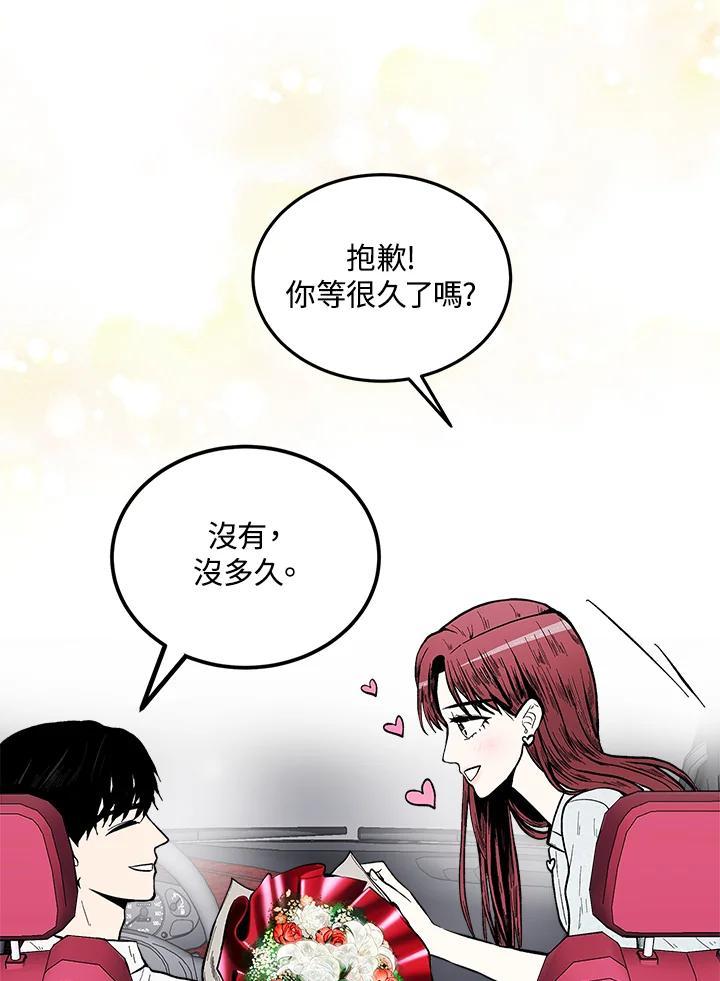 《假面情侣》第88话 第59页