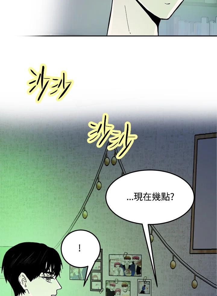 《假面情侣》第88话 第9页