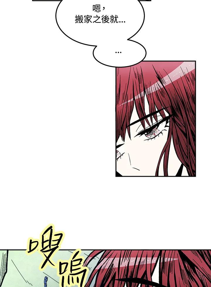 《假面情侣》第88话 第15页