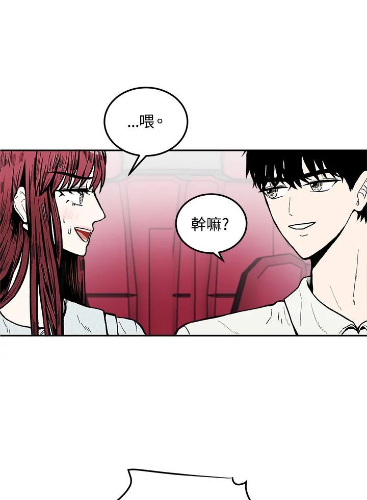 《假面情侣》第88话 第36页