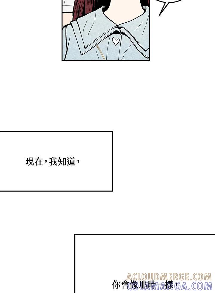 《假面情侣》第88话 第73页