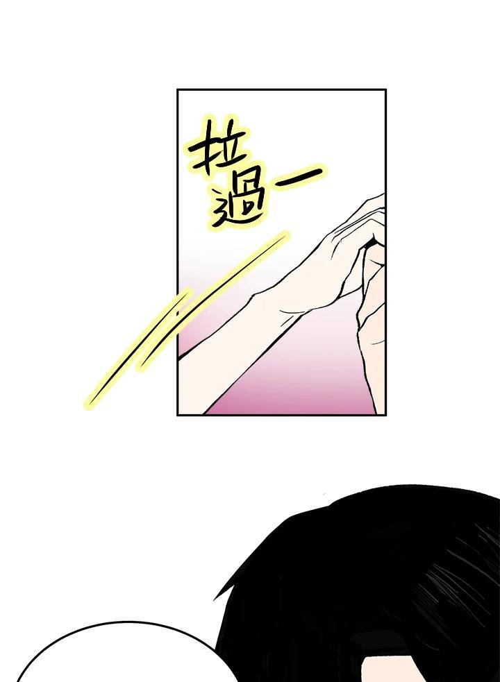 《假面情侣》第88话 第68页