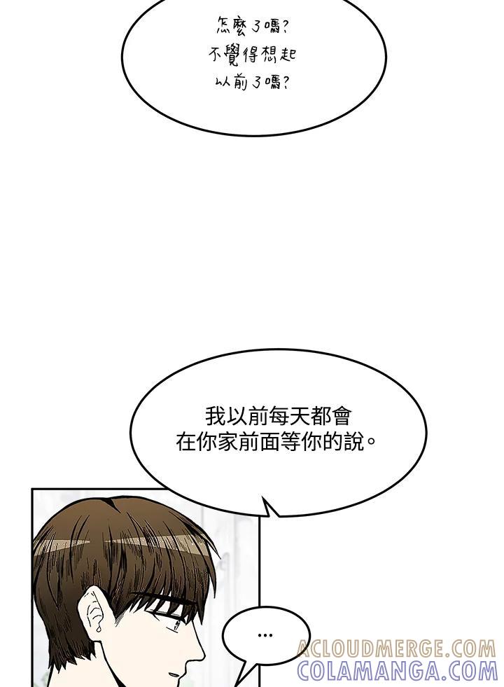 《假面情侣》第88话 第46页