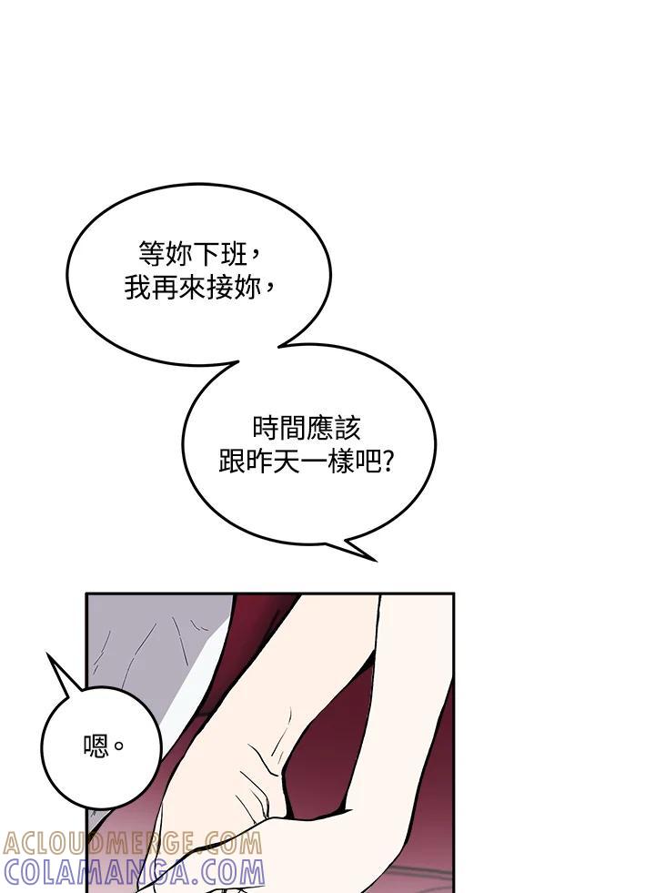 《假面情侣》第88话 第34页