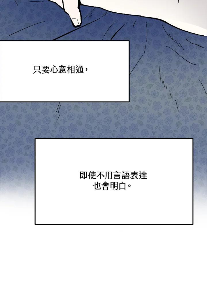《假面情侣》第88话 第5页