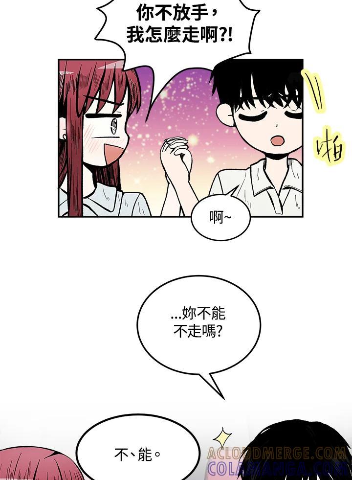 《假面情侣》第88话 第37页