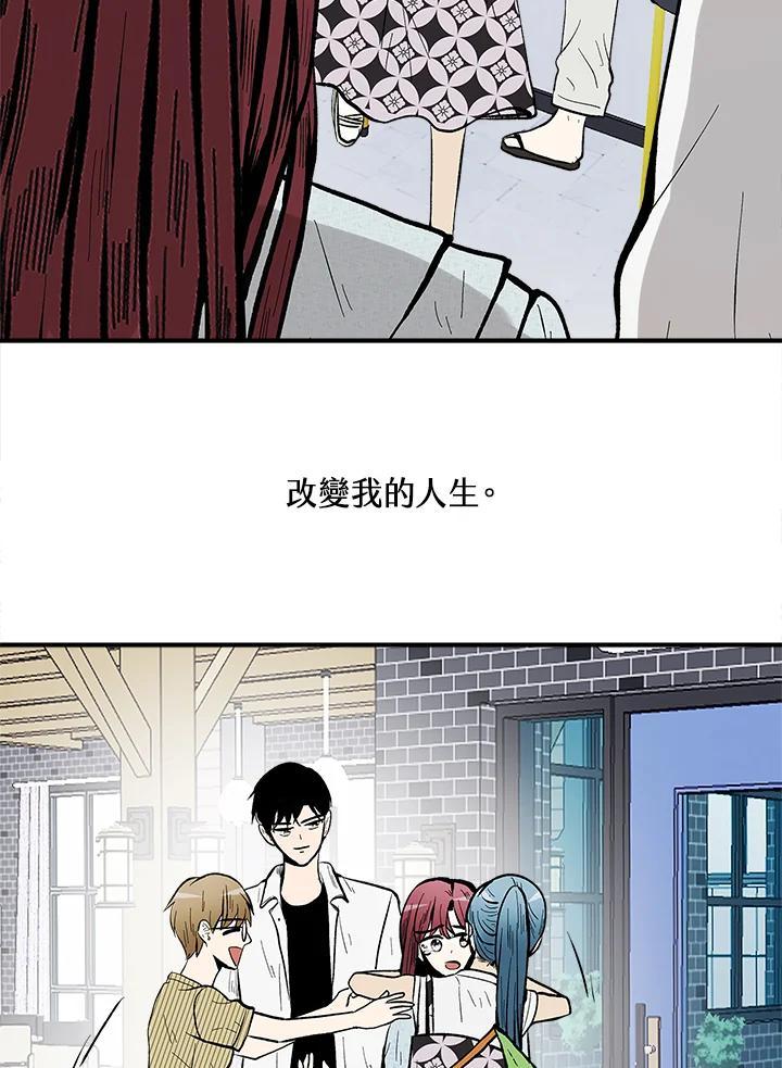 《假面情侣》第88话 第75页