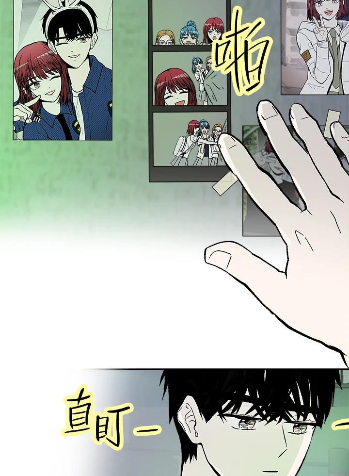 《假面情侣》第88话 第8页