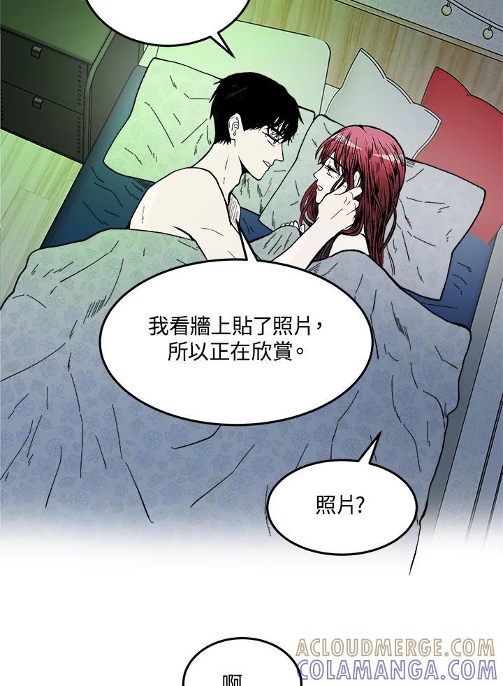 《假面情侣》第88话 第13页