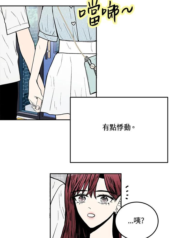 《假面情侣》第88话 第72页