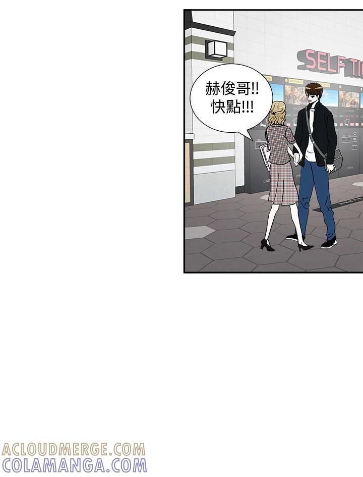 《假面情侣》第88话 第79页