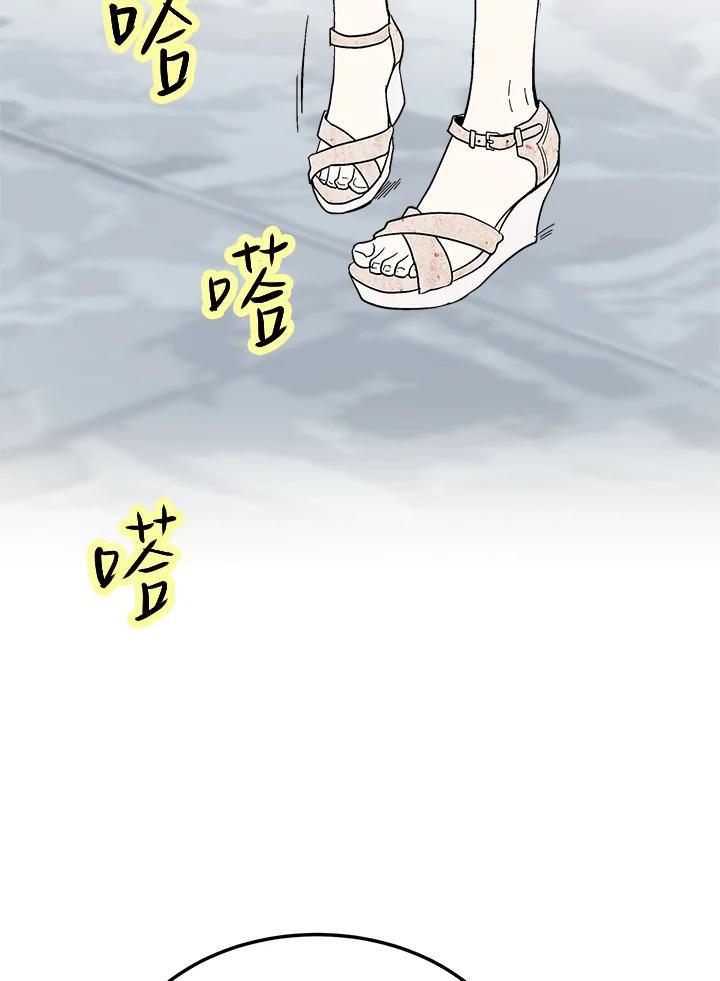 《假面情侣》第88话 第51页