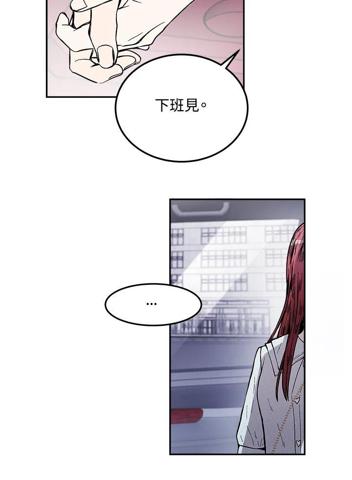 《假面情侣》第88话 第35页