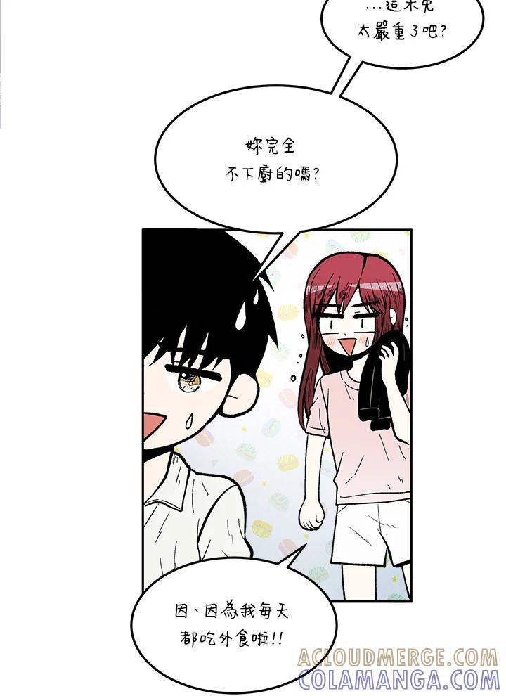 《假面情侣》第88话 第22页