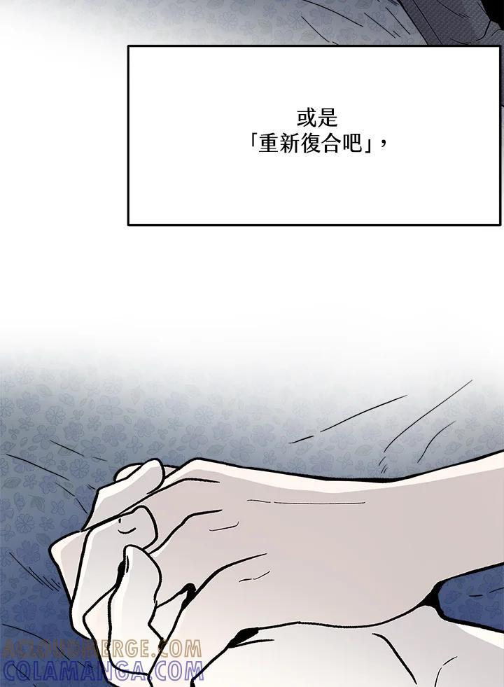 《假面情侣》第88话 第4页