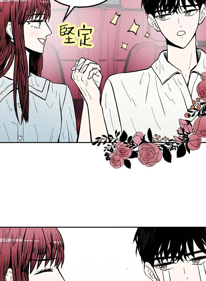 《假面情侣》第88话 第38页