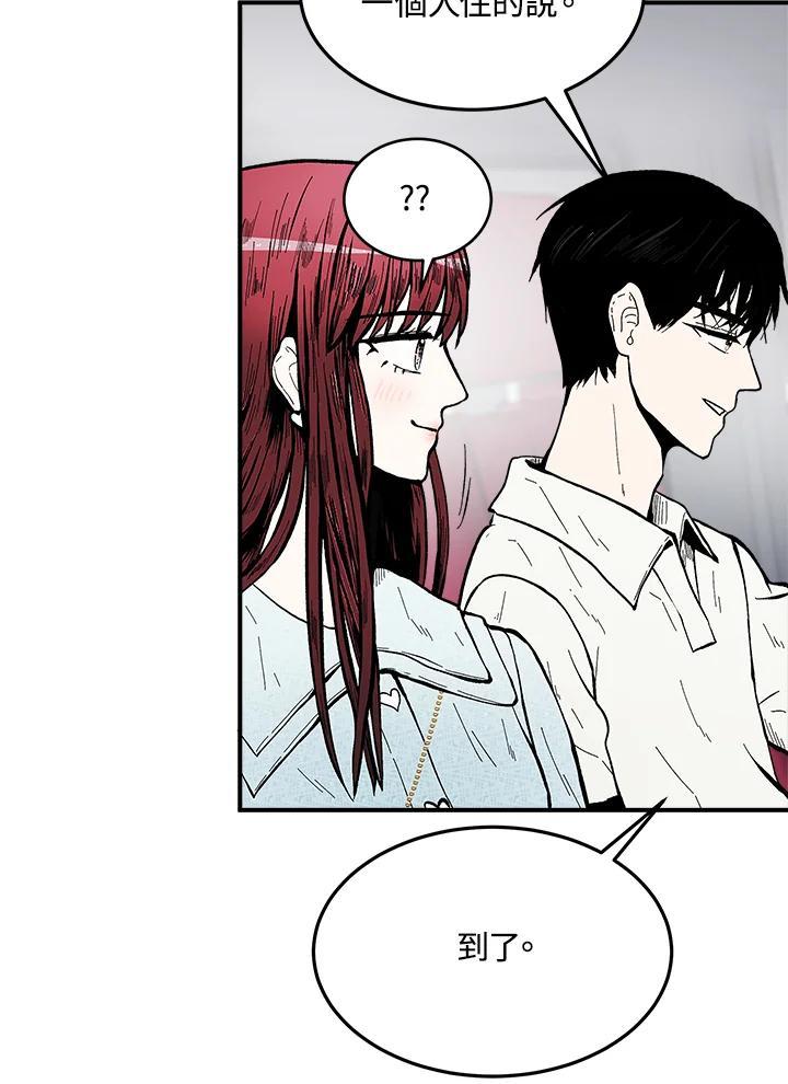《假面情侣》第88话 第33页