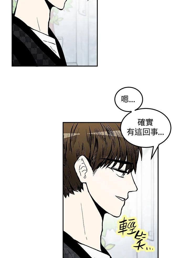 《假面情侣》第88话 第47页