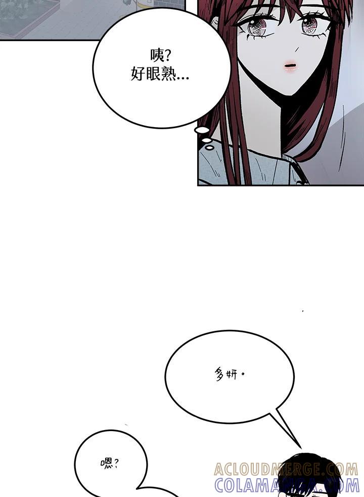 《假面情侣》第88话 第64页
