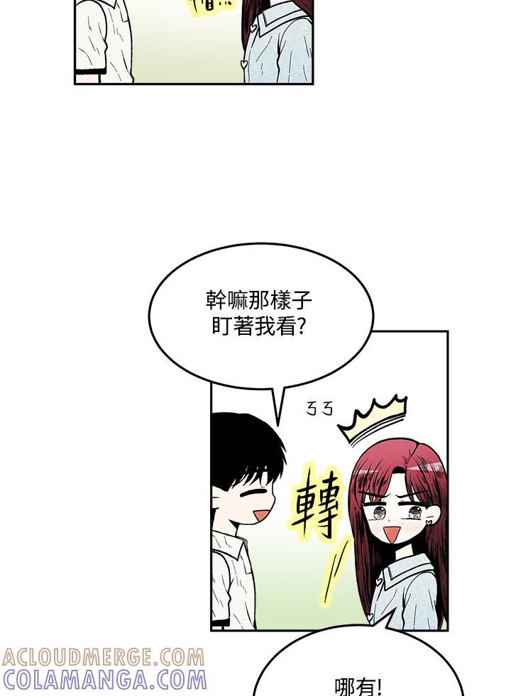 《假面情侣》第88话 第28页