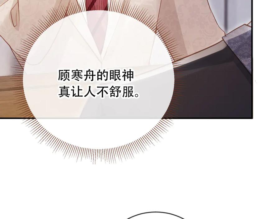 白月光他爱上替身了？！ 第113话 霸总也要发疯 第26页