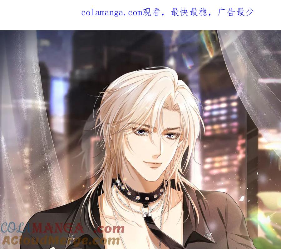 白月光他爱上替身了？！ 第113话 霸总也要发疯 第1页
