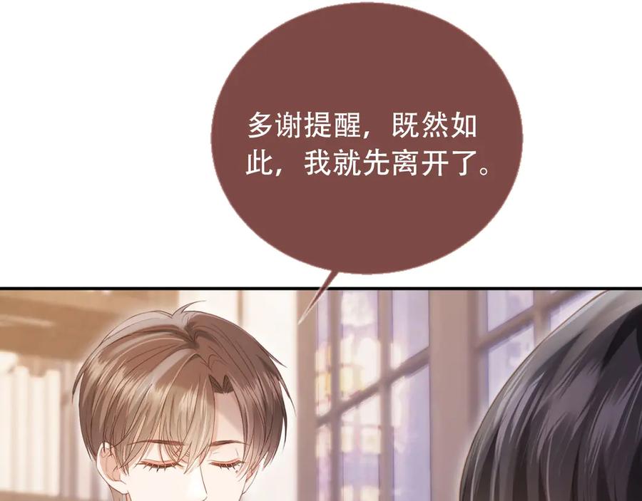 白月光他爱上替身了？！ 第113话 霸总也要发疯 第7页