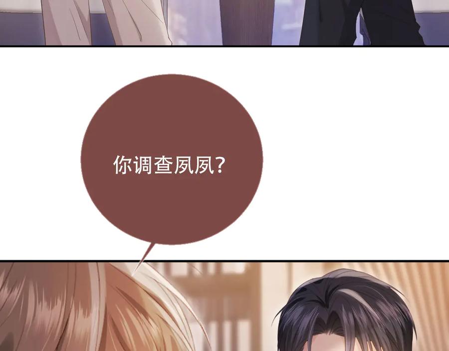 白月光他爱上替身了？！ 第113话 霸总也要发疯 第14页