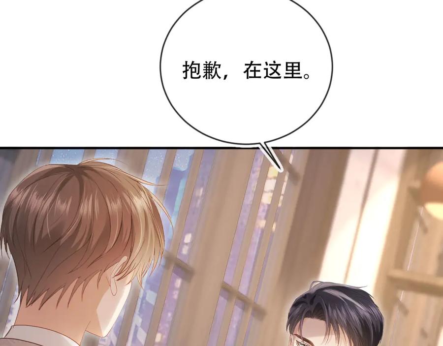 白月光他爱上替身了？！ 第113话 霸总也要发疯 第27页