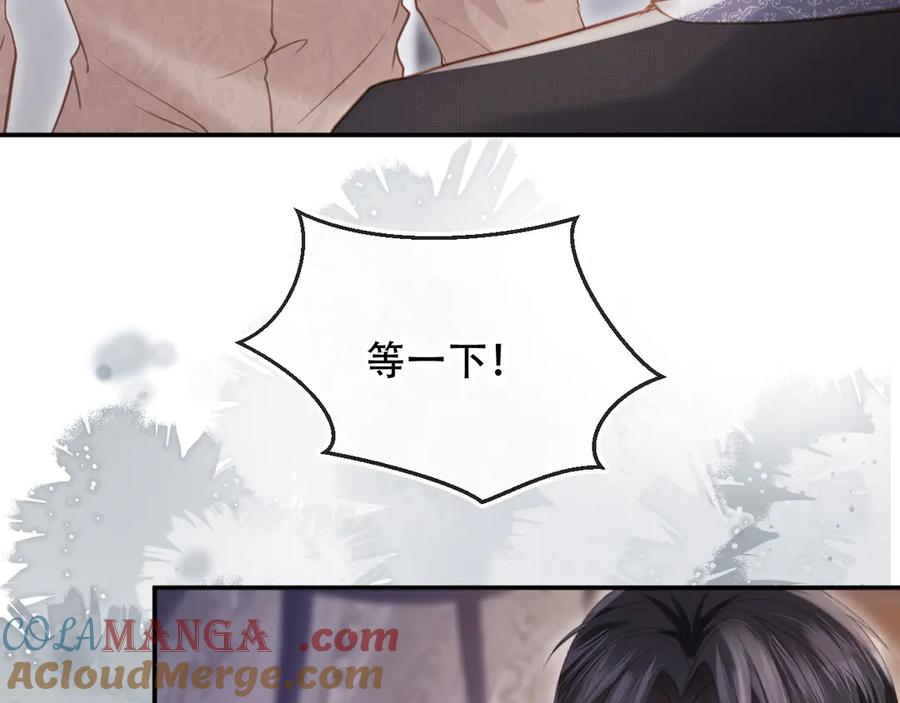 白月光他爱上替身了？！ 第113话 霸总也要发疯 第9页