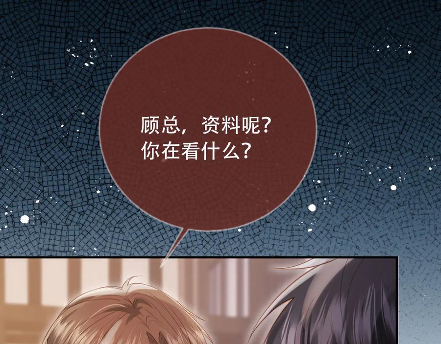 白月光他爱上替身了？！ 第113话 霸总也要发疯 第24页