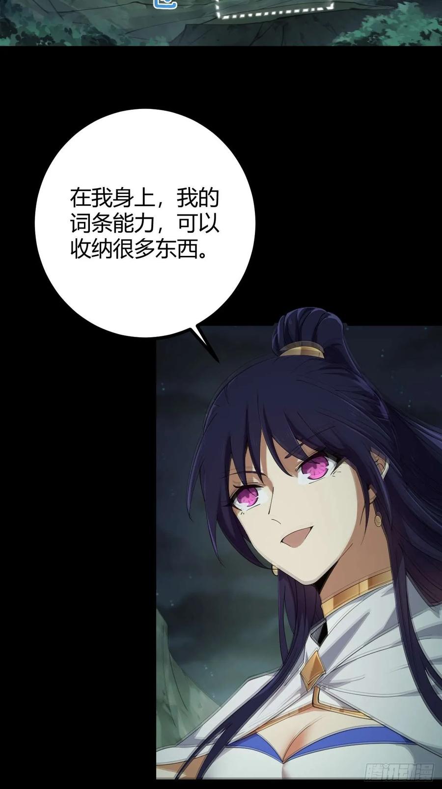 我在末世词条成神 - 011 惨烈至极 - 第90张图