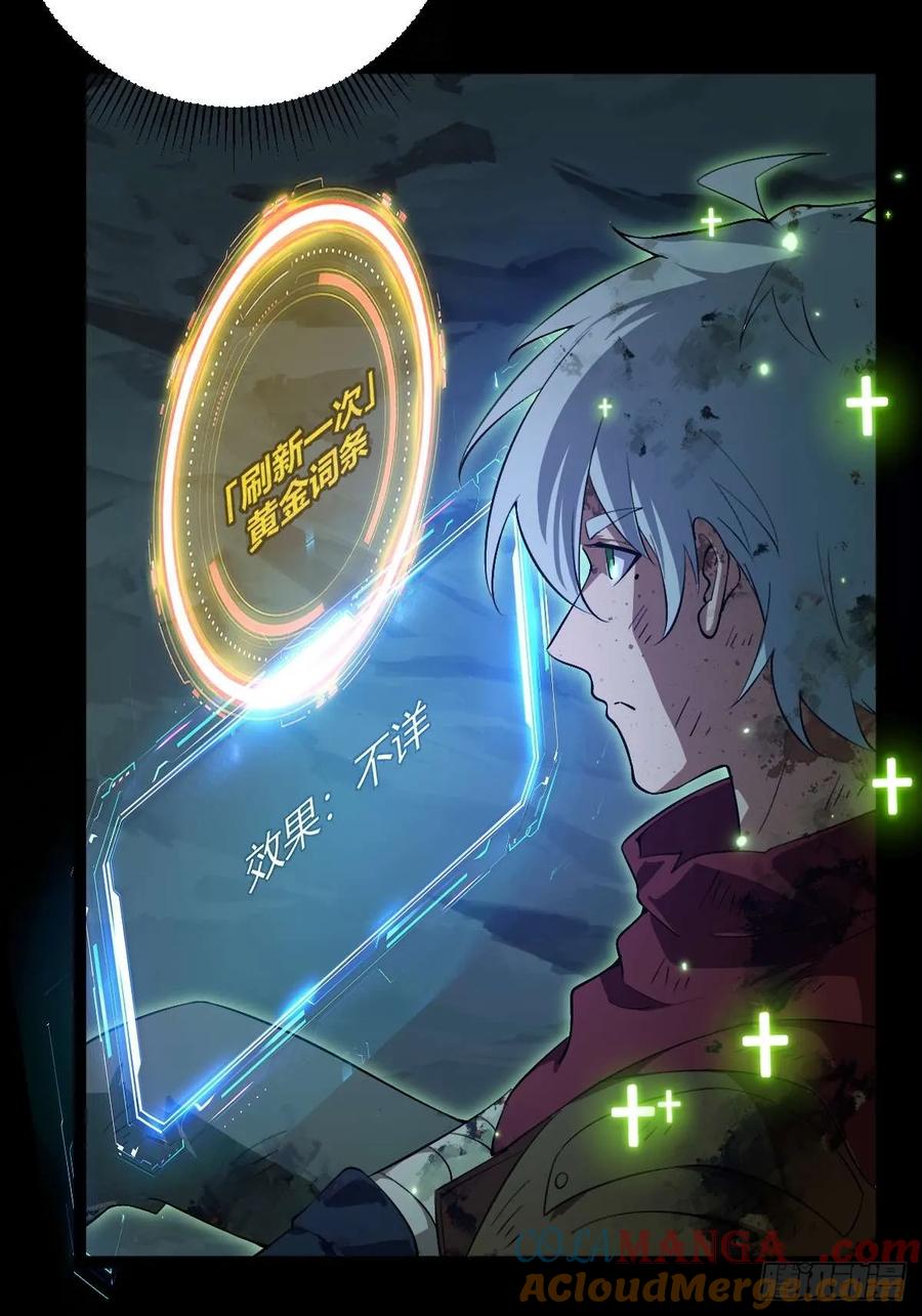 我在末世词条成神 - 011 惨烈至极 - 第69张图