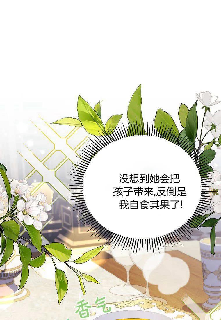 《违背伦理的公爵家需要家庭教育》第18话 第8页