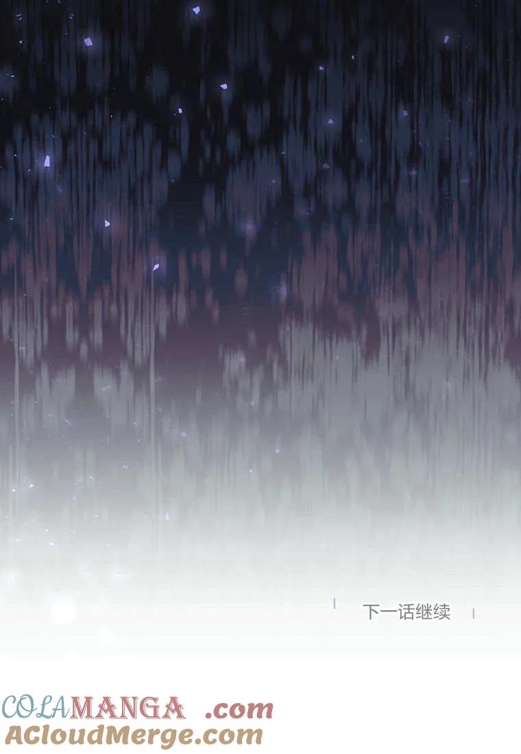 《违背伦理的公爵家需要家庭教育》第18话 第88页