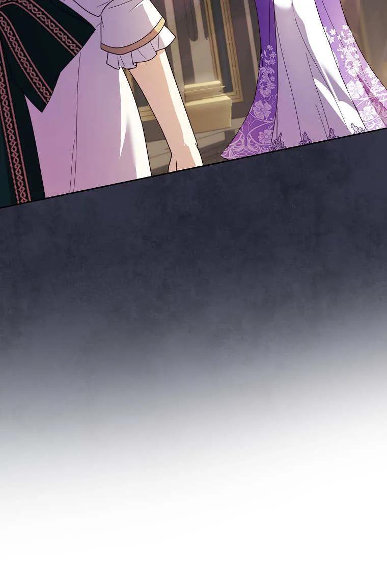 《违背伦理的公爵家需要家庭教育》第18话 第78页