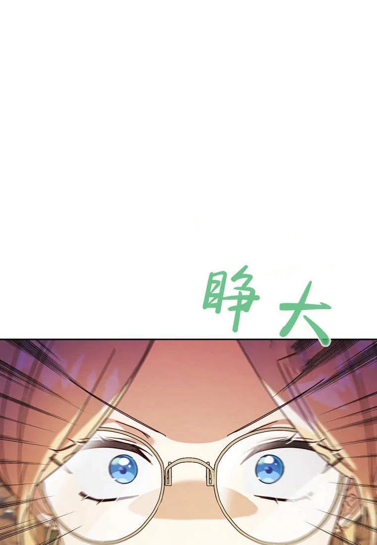 《违背伦理的公爵家需要家庭教育》第18话 第12页