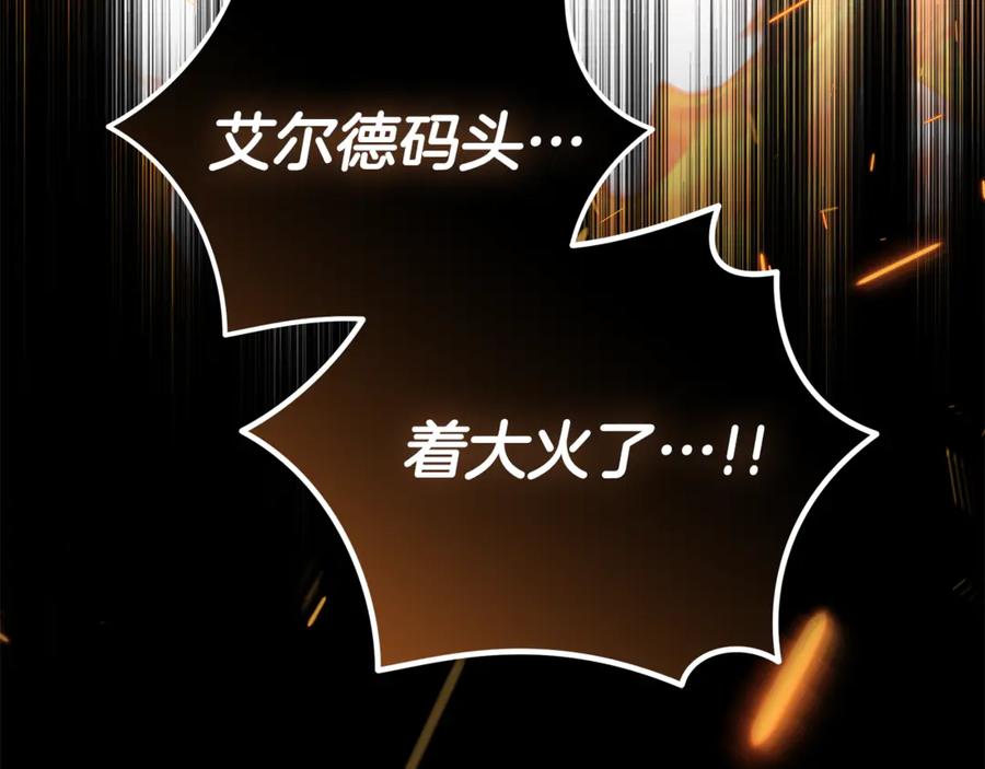 恶女的王座 第196话 分别 第110页