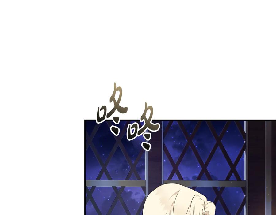 恶女的王座 第196话 分别 第156页