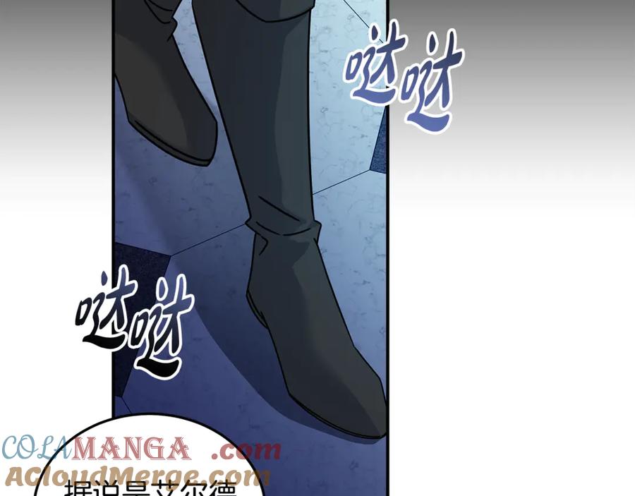 恶女的王座 第196话 分别 第113页
